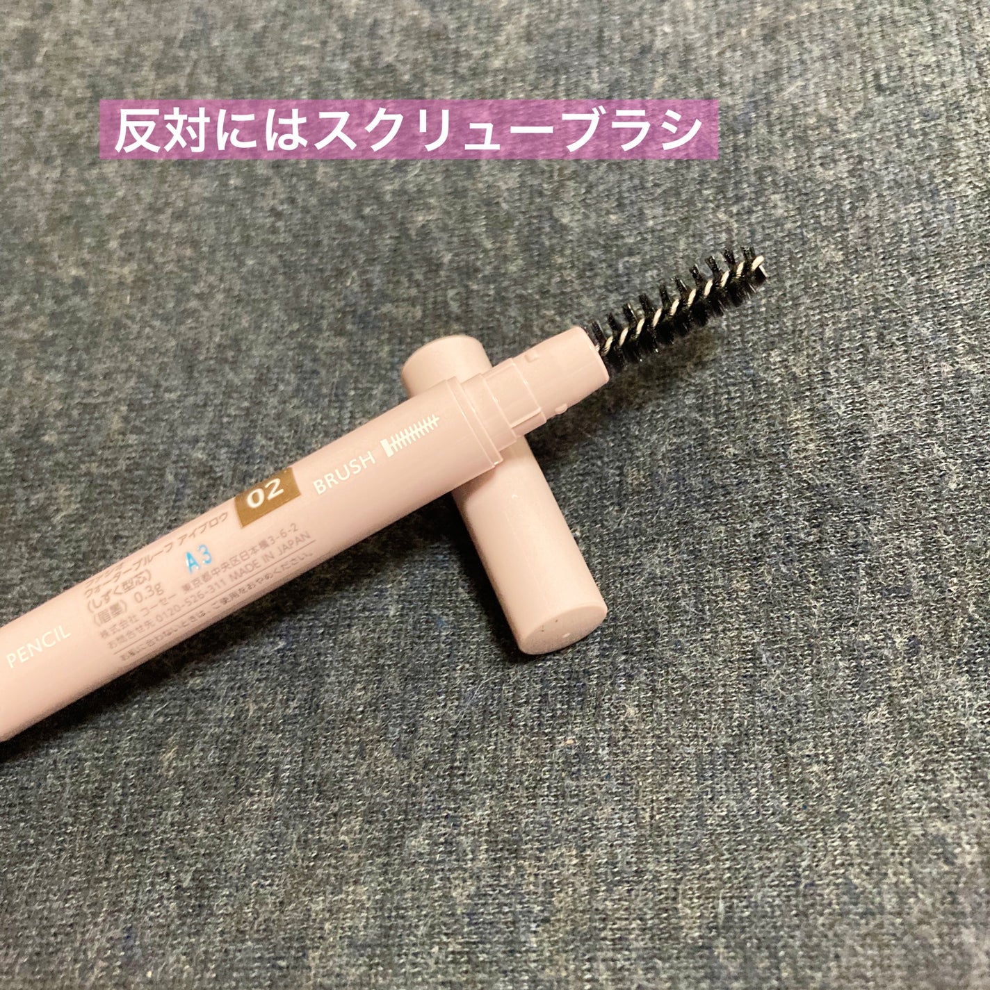 ウォータープルーフ アイブロウ (しずく型芯)/FASIO/アイブロウペンシルを使ったクチコミ(3枚目)