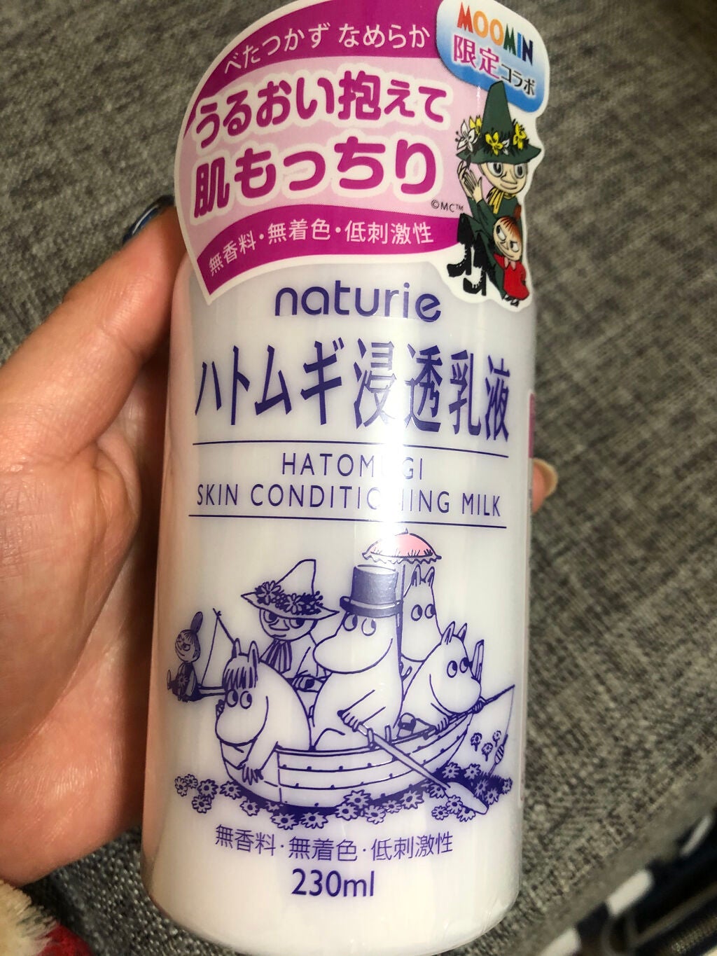 ハトムギ浸透乳液(ナチュリエ スキンコンディショニングミルク)/ナチュリエ/乳液を使ったクチコミ(1枚目)