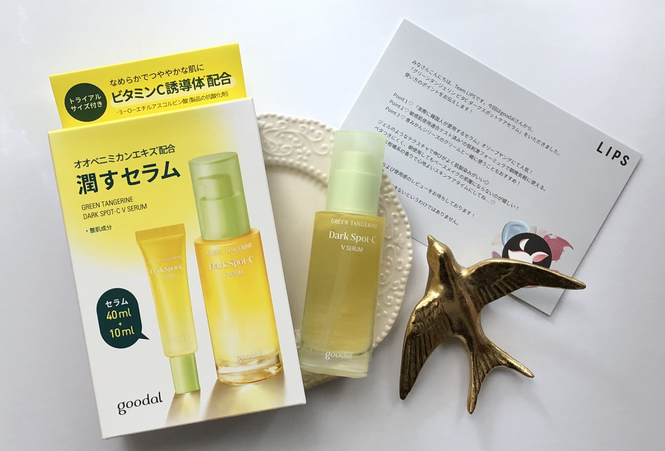 グリーンタンジェリン ビタC ダークスポットケアセラム/goodal/美容液を使ったクチコミ（1枚目）