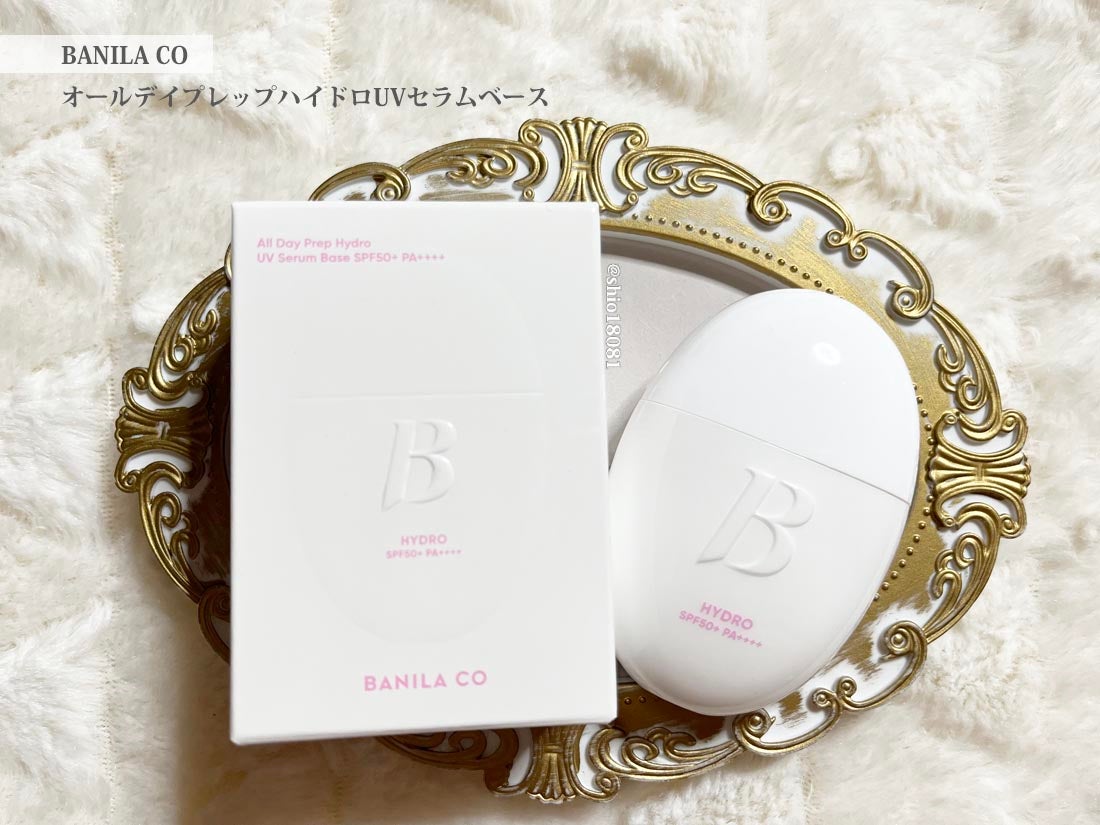 バニラコ オールデイハイドロUVセラムベース/BANILA CO/日焼け止めローションを使ったクチコミ(1枚目)