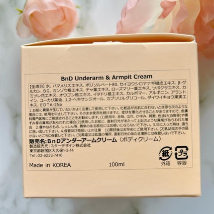 BnDアンダーアームクリーム(ボディクリーム)/BnD/デリケートゾーンケアを使ったクチコミ(5枚目)