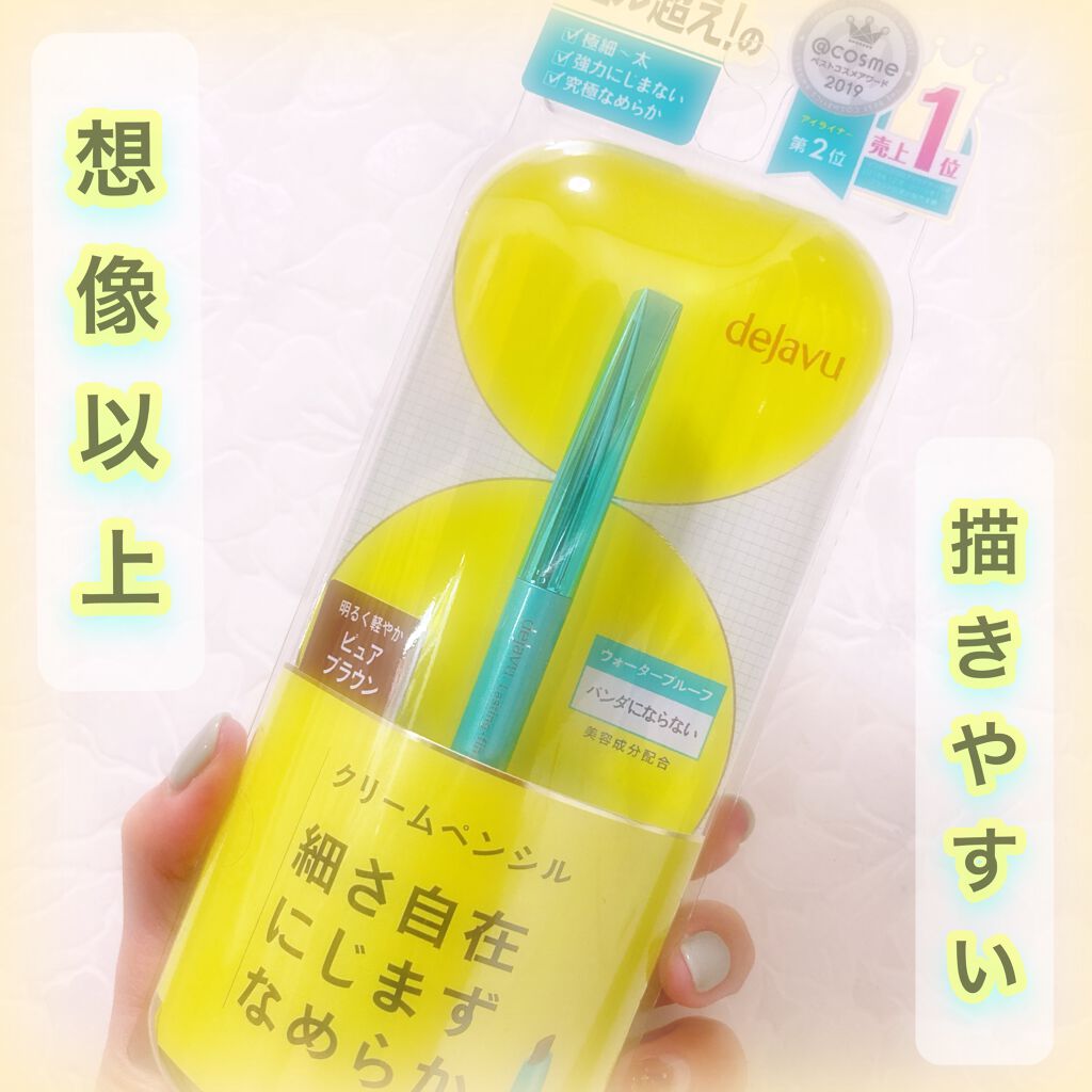 「密着アイライナー」クリームペンシル/デジャヴュ/ペンシルアイライナーを使ったクチコミ(1枚目)