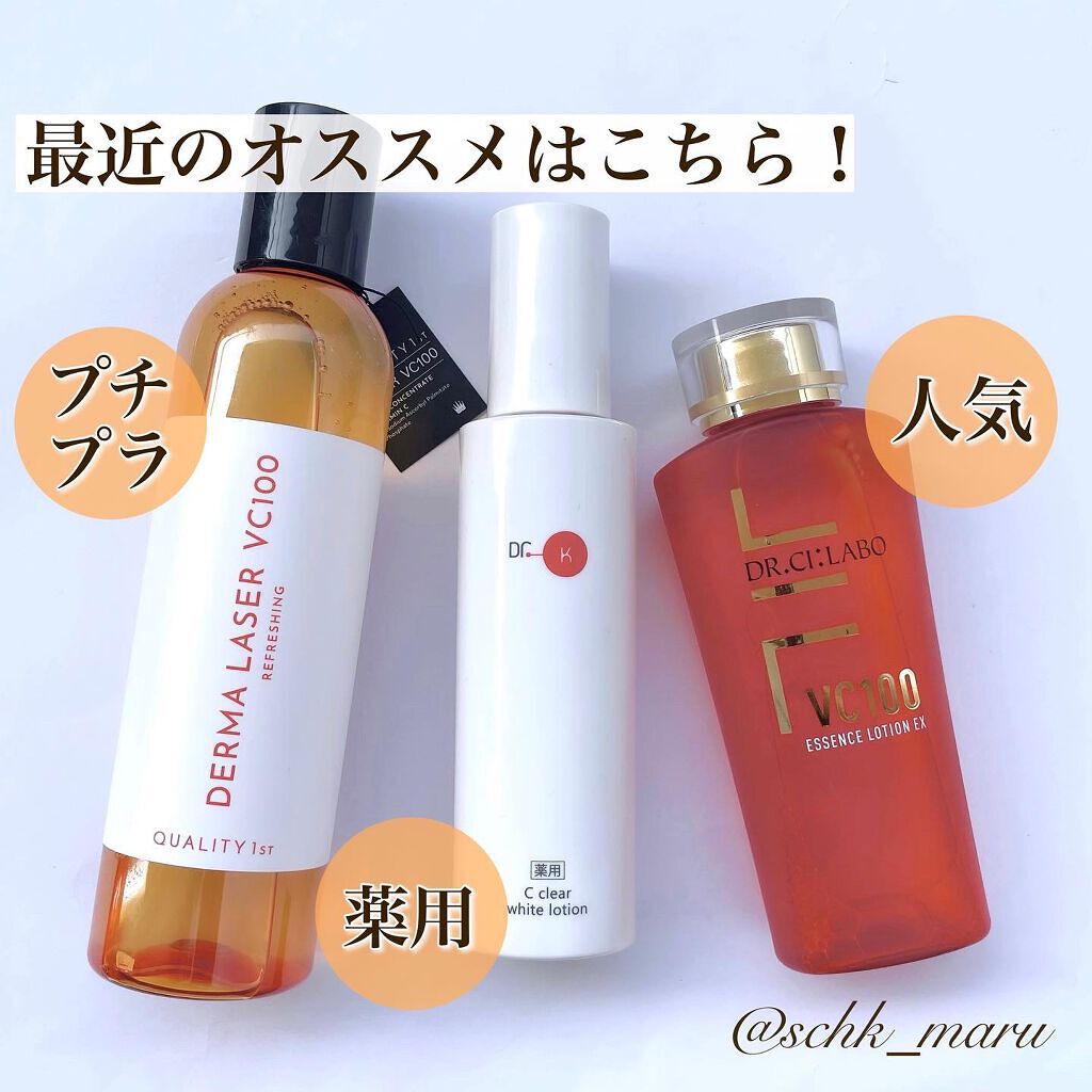 VC100エッセンスローション EX/ドクターシーラボⓇ/化粧水を使ったクチコミ（2枚目）