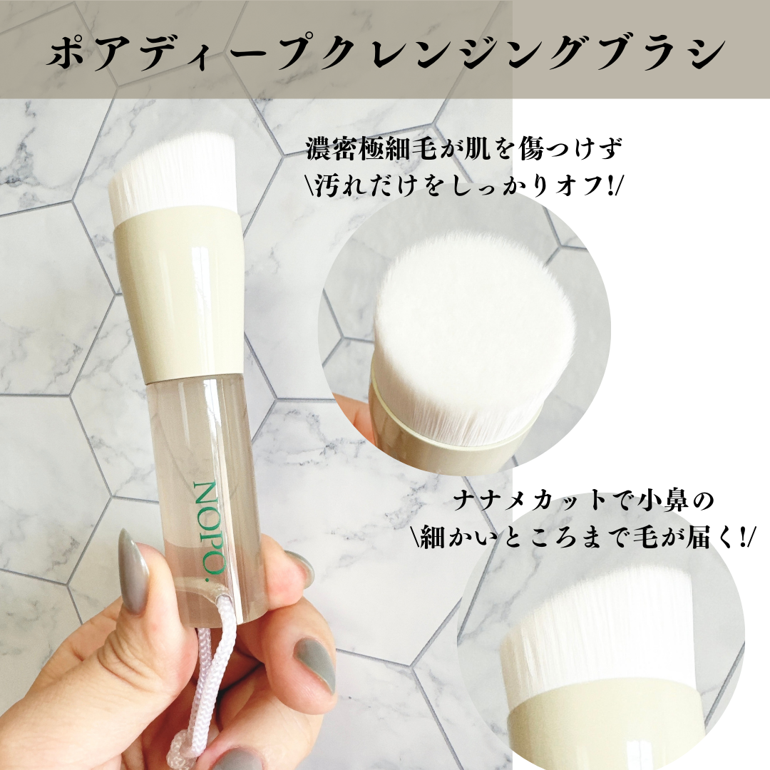 NOPO. ポアクリーンピーラー/コジット/その他スキンケアグッズを使ったクチコミ（2枚目）