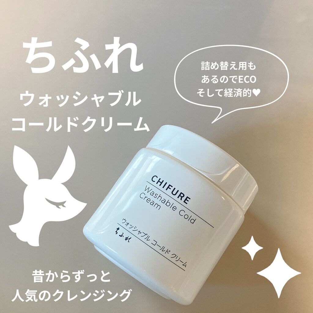 ウォッシャブル コールド クリーム/ちふれ/クレンジングクリームを使ったクチコミ（1枚目）