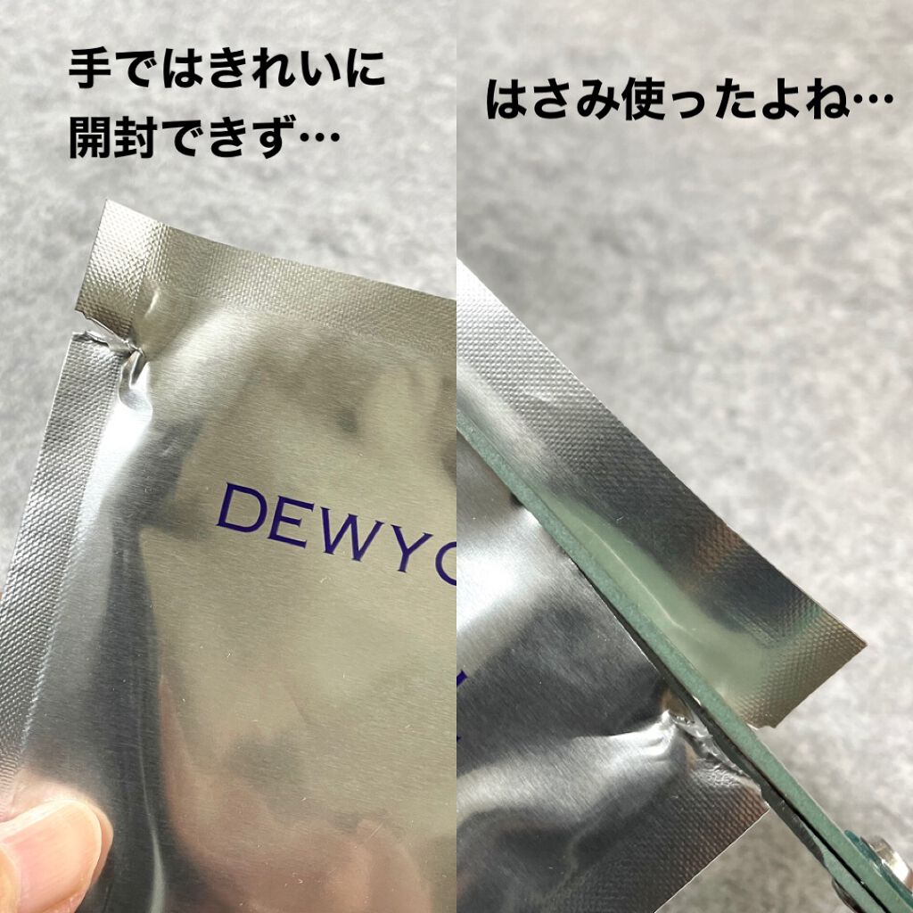 デュイセル プライベートケアマスク/DEWYCEL/シートマスク・パックを使ったクチコミ（3枚目）