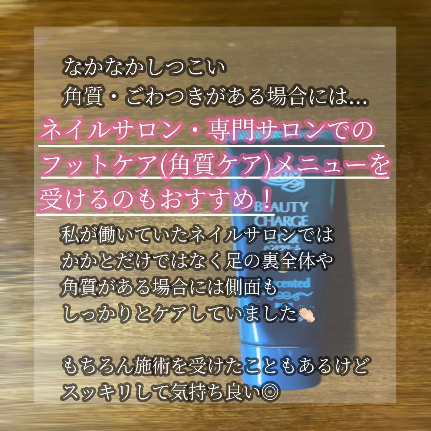 ビューティーチャージ 無香料/アトリックス/ハンドクリームを使ったクチコミ(3枚目)