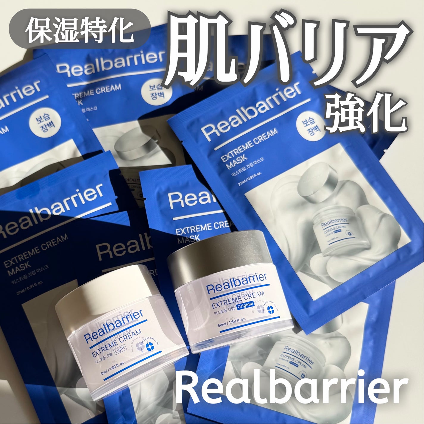 リアルバリア エクストリームクリームマスク/Real Barrier/シートマスク・パックを使ったクチコミ(1枚目)