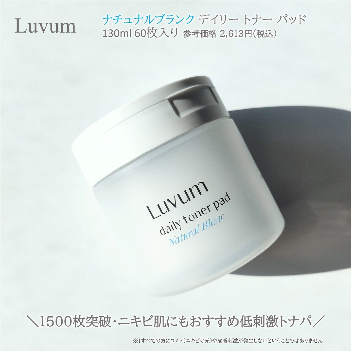 ナチュラルブランデイリートナーパッド/Luvum/トナーパッドを使ったクチコミ(4枚目)
