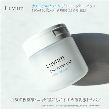 ナチュラルブランデイリートナーパッド/Luvum/拭き取り化粧水を使ったクチコミ（4枚目）