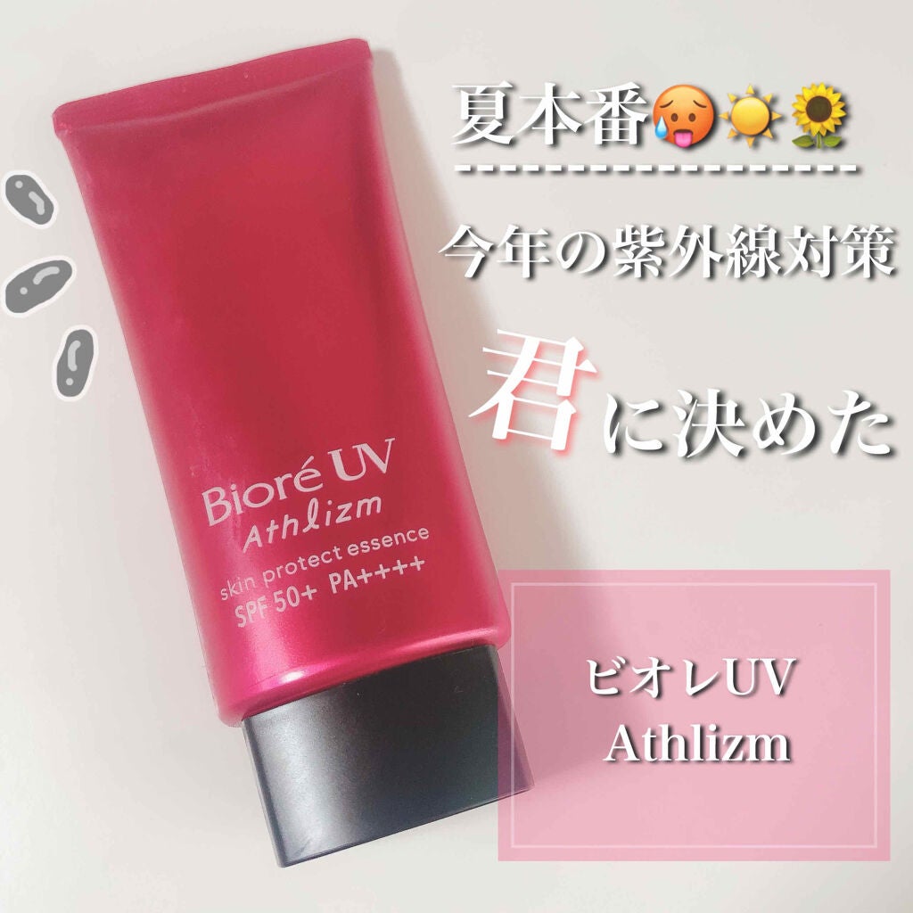UV アスリズム スキンプロテクトエッセンス/ビオレ/日焼け止めローションを使ったクチコミ(1枚目)