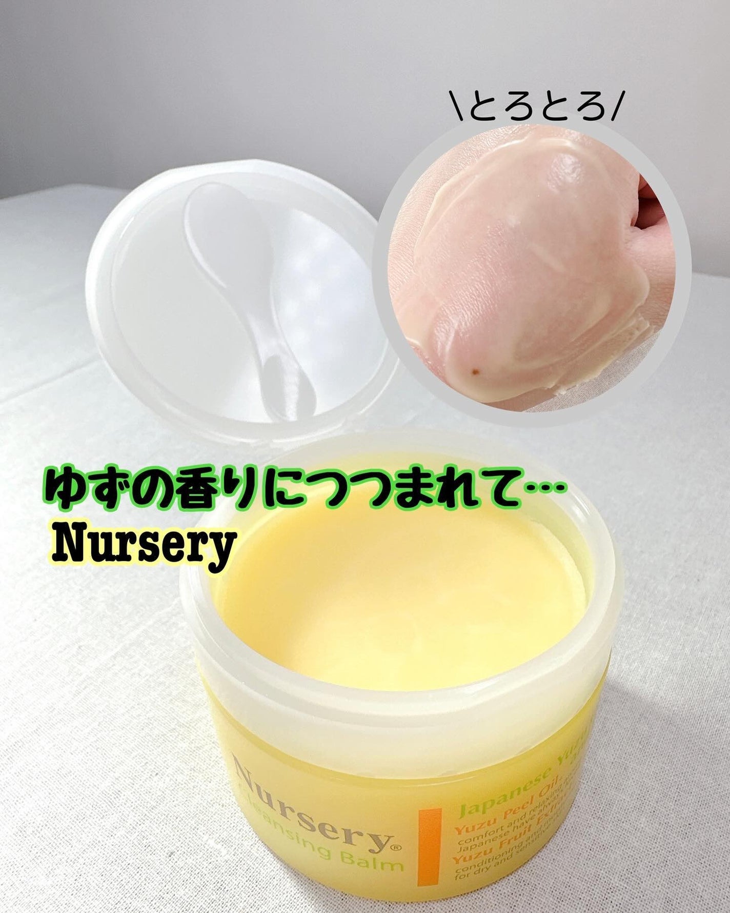 クレンジングバーム<ゆず>/Nursery(ナーセリー)/クレンジングバームを使ったクチコミ(1枚目)