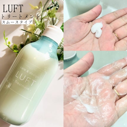 ケア&デザイン シャンプー&トリートメント/LUFT/市販シャンプーを使ったクチコミ(3枚目)