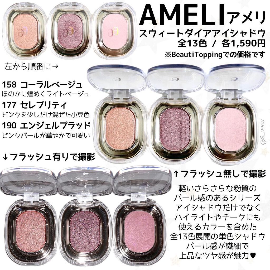 EYESHADOW SWEET DIA/Ameli/単色アイシャドウを使ったクチコミ(2枚目)