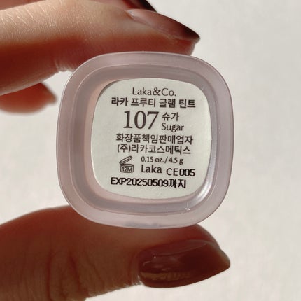 フルーティーグラムティント/Laka/リップティントを使ったクチコミ(10枚目)