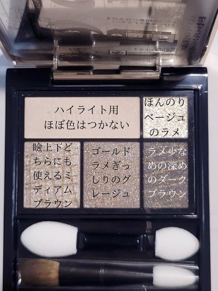 ドラマティックスタイリングアイズ/マキアージュ/アイシャドウパレットを使ったクチコミ(2枚目)