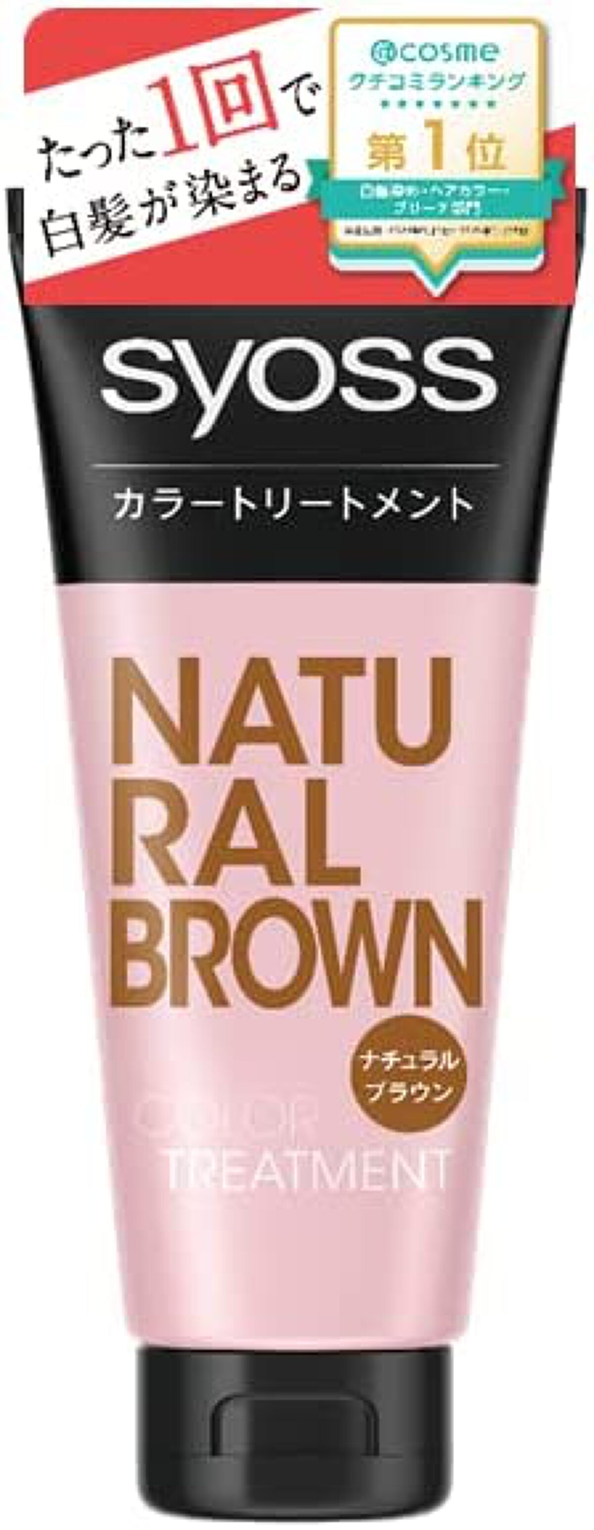 カラートリートメント ナチュラルブラウン