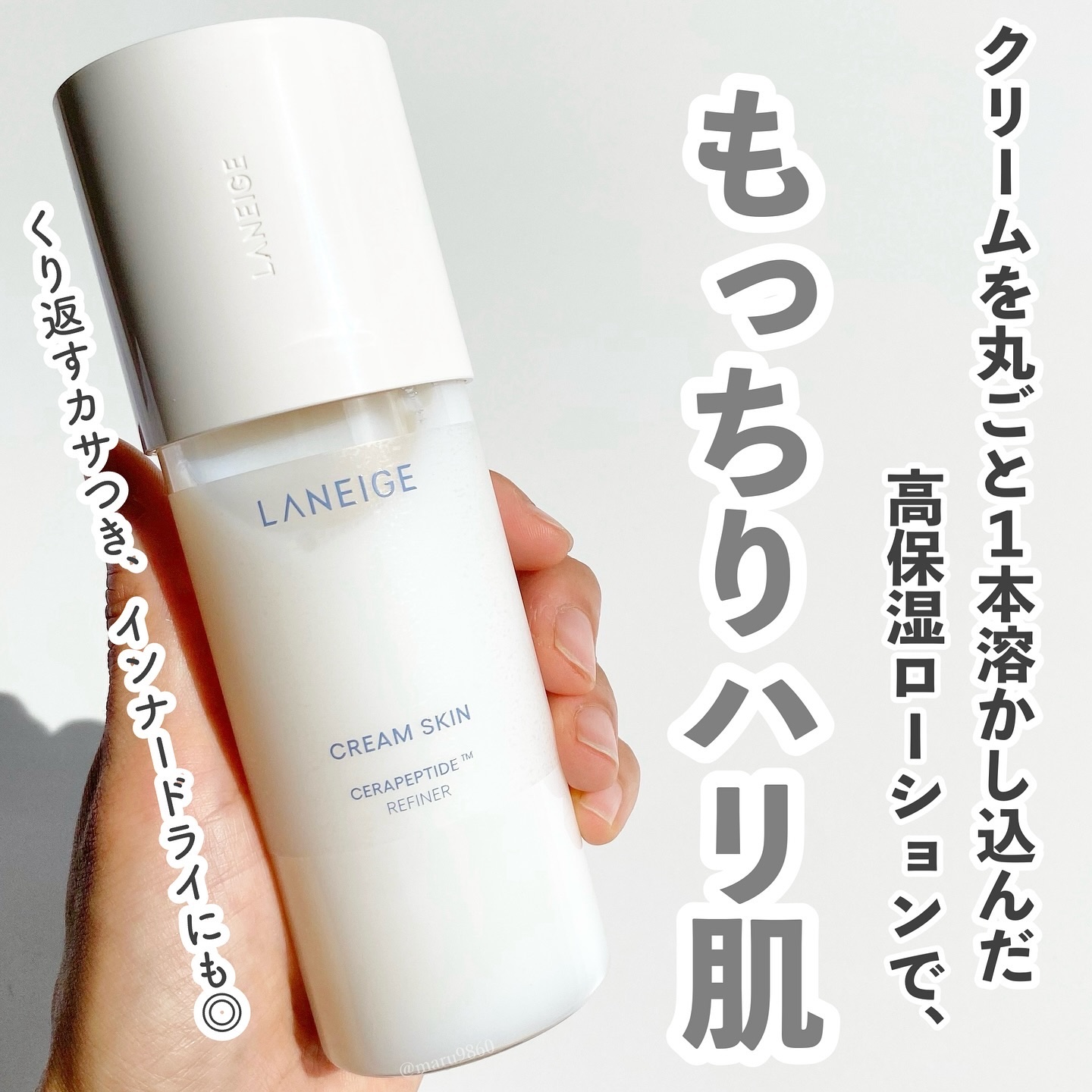 クリームスキン ローション/LANEIGE/化粧水を使ったクチコミ（1枚目）