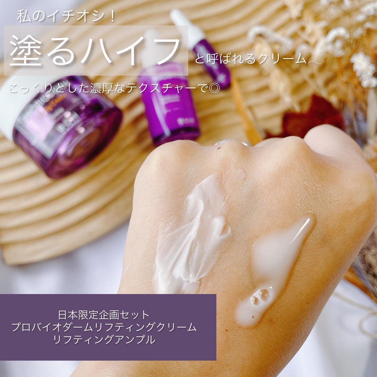 プロバイオダーム リフティング クリーム/BIOHEAL BOH/フェイスクリームを使ったクチコミ（3枚目）