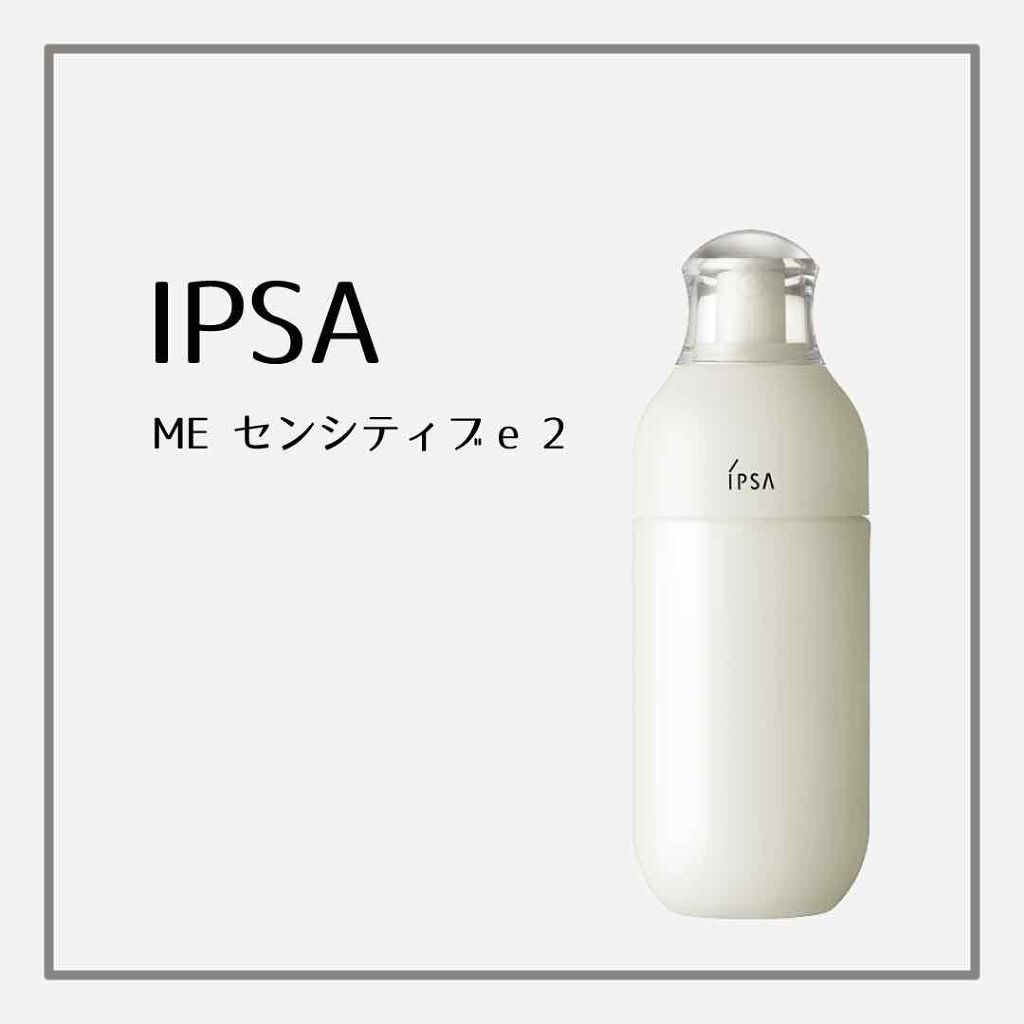 ME センシティブe 2/IPSA/化粧水を使ったクチコミ(1枚目)