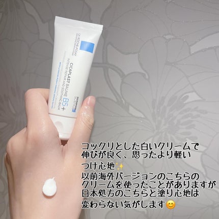 シカプラスト リペアクリーム B5+ /ラ ロッシュ ポゼ/フェイスクリームを使ったクチコミ(2枚目)