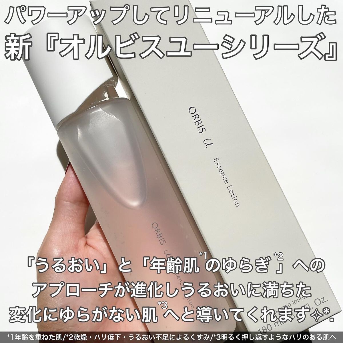 オルビスユー エッセンスローション /オルビス/化粧水を使ったクチコミ(2枚目)