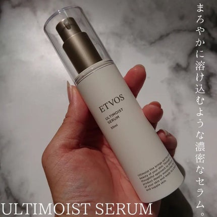アルティモイストローション/エトヴォス/化粧水を使ったクチコミ(4枚目)