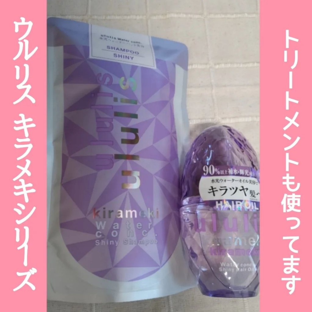 キラメキ ウォーターコンク シャイニー シャンプー/ヘアトリートメント 詰替え用シャンプー 280ml/ululis/市販シャンプーを使ったクチコミ（2枚目）
