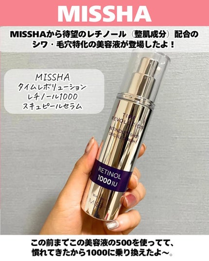 ミシャ タイムレボリューション レチ500ショット美容液/MISSHA/美容液を使ったクチコミ(2枚目)