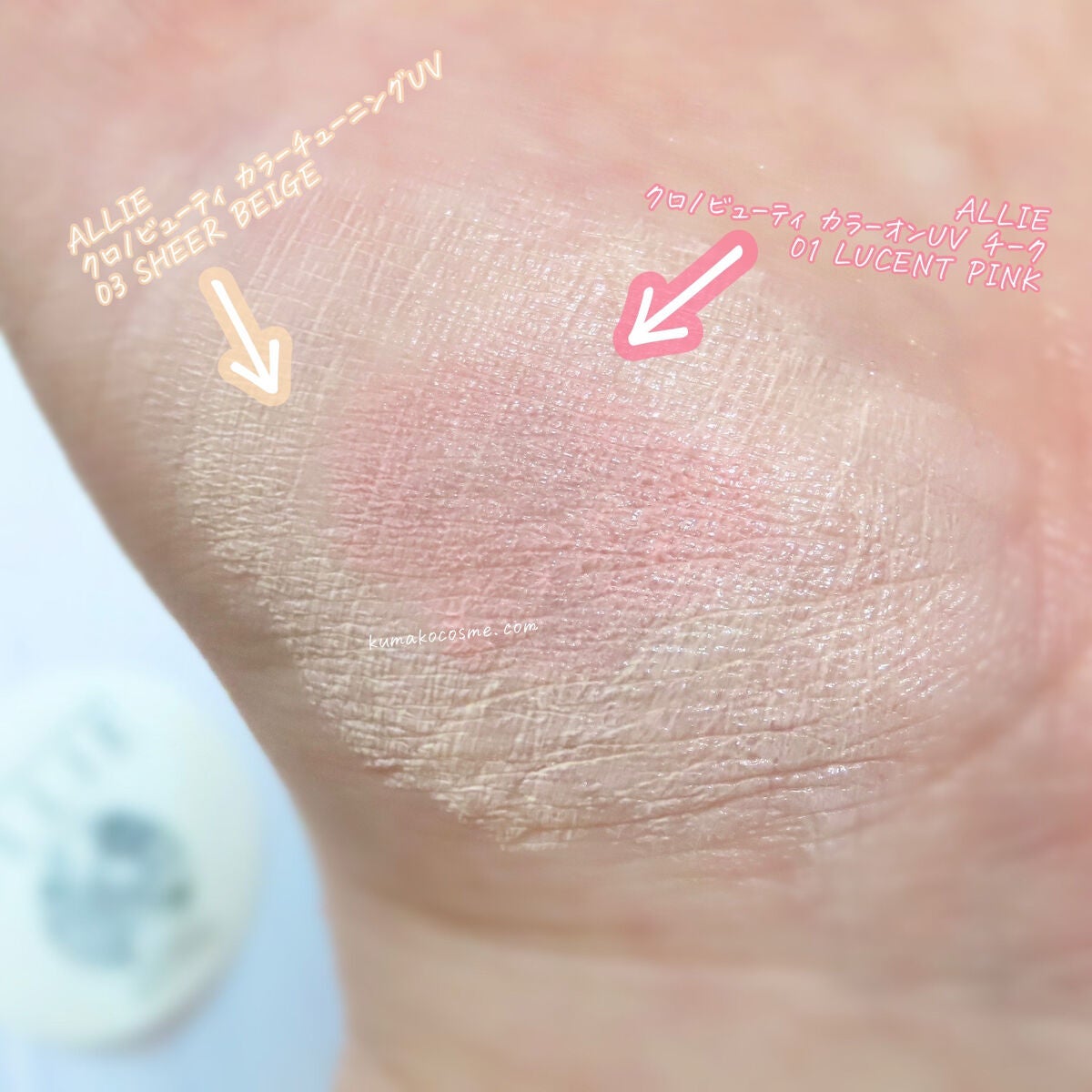 クロノビューティ カラーオンUV/アリィー/日焼け止めクリームを使ったクチコミ(7枚目)