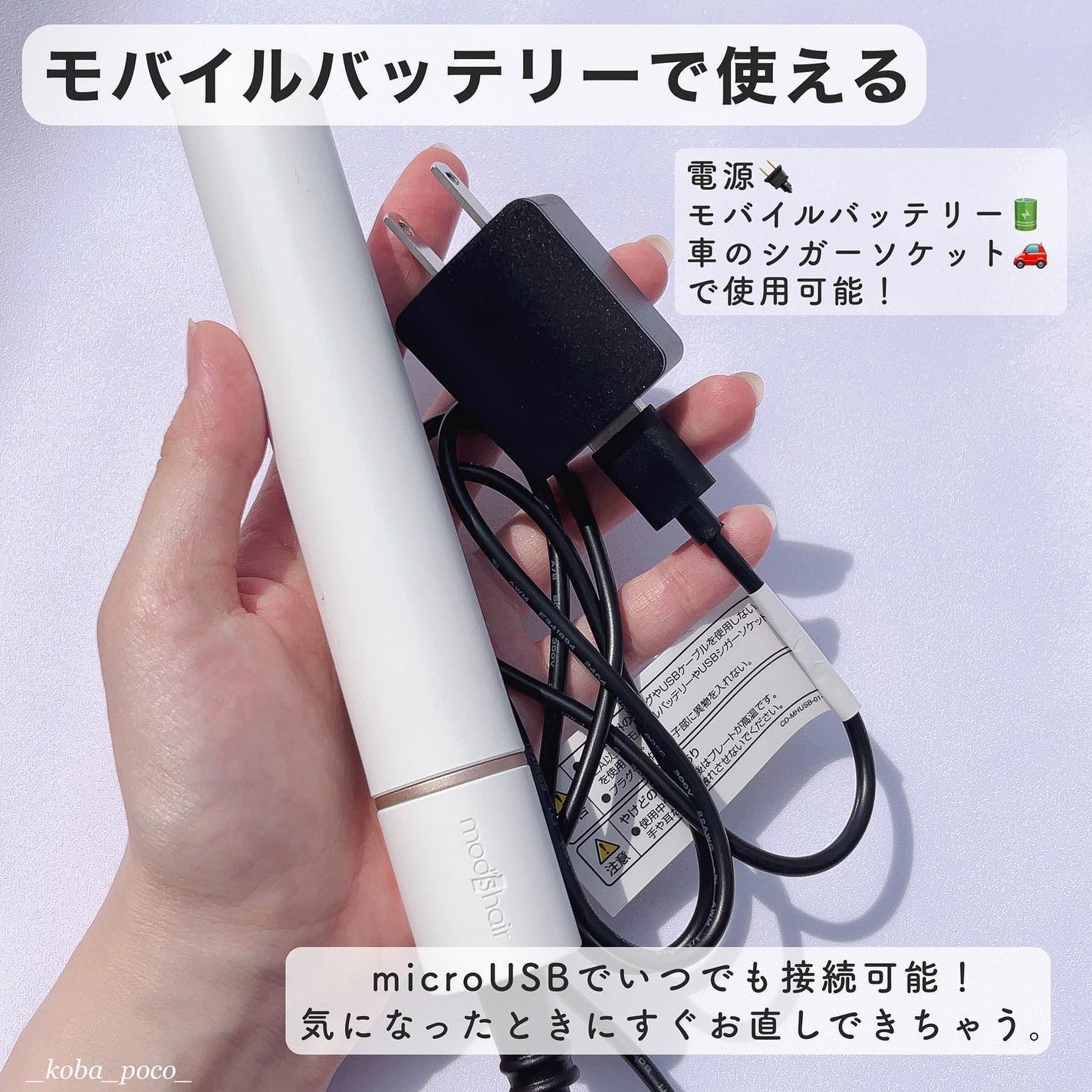 スタイリッシュ モバイルヘアアイロン(MHS-1342)/mod's hair/ストレートアイロンを使ったクチコミ(5枚目)