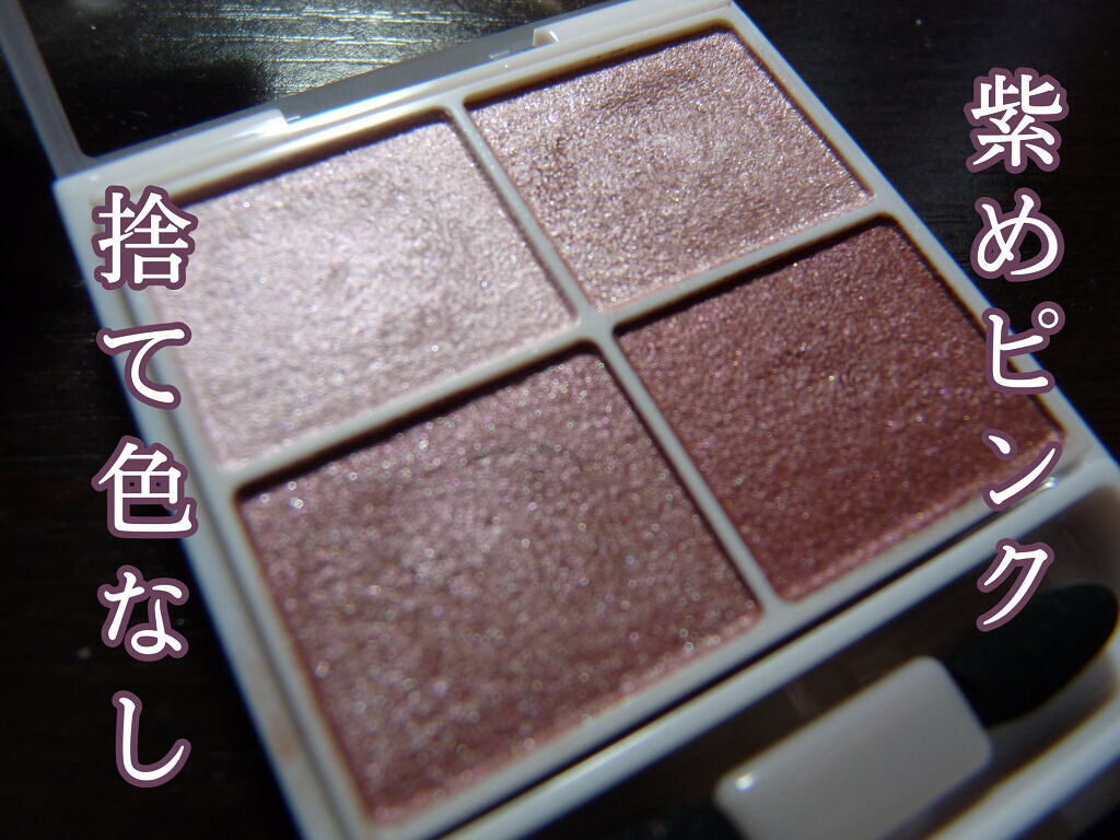 シルキースフレアイズ/キャンメイク/アイシャドウパレットを使ったクチコミ（2枚目）