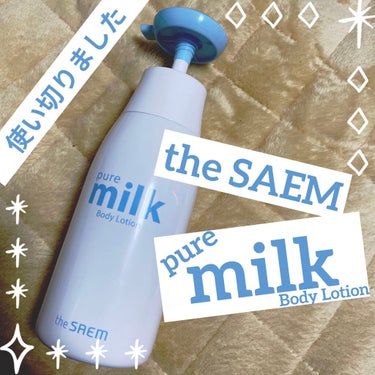 pure milk Body Lotion /the SAEM/ボディローションを使ったクチコミ（1枚目）