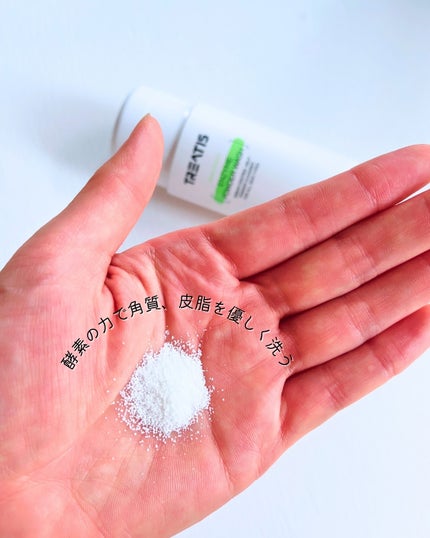 コラーゲンマスクパック/TREATIS/シートマスク・パックを使ったクチコミ(2枚目)