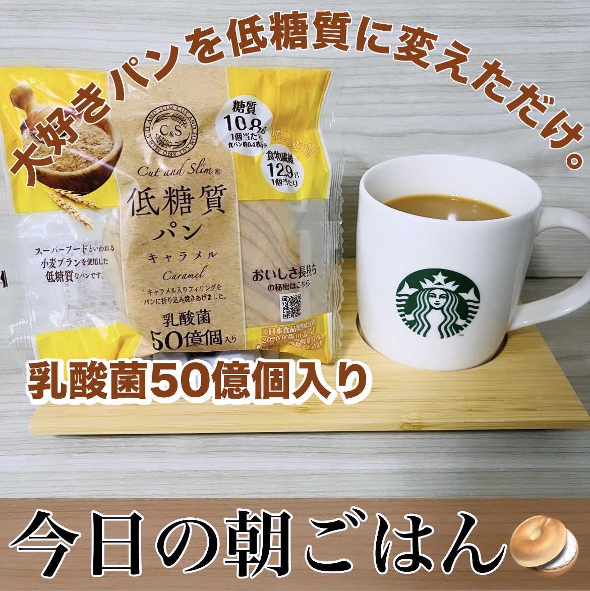 低糖質パン/ピアンタ/低糖質食品を使ったクチコミ（1枚目）