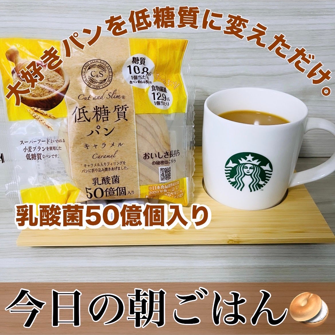 低糖質パン/ピアンタ/低糖質食品を使ったクチコミ(1枚目)