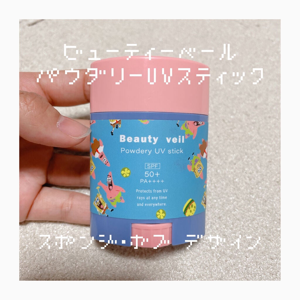 パウダリーUVスティック/Beauty veil/日焼け止めスティックを使ったクチコミ(1枚目)