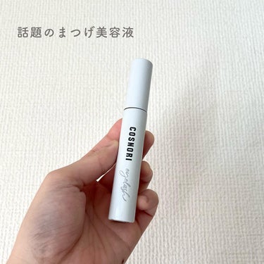 COSNORI ロングアクティブアイラッシュセラム9ｇ

beauti topping様より商品提供いただき、使用してみました🙋

色素沈着を引き起こす原因となる成分未使用
オイルフリー処方！マツパやま