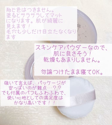 素肌記念日 スキンケアパウダーのクチコミ「💭ナチュラルにサラサラマットな肌を目指せる💭





[素肌記念日 スキンケアパウダー]

.....」（2枚目）