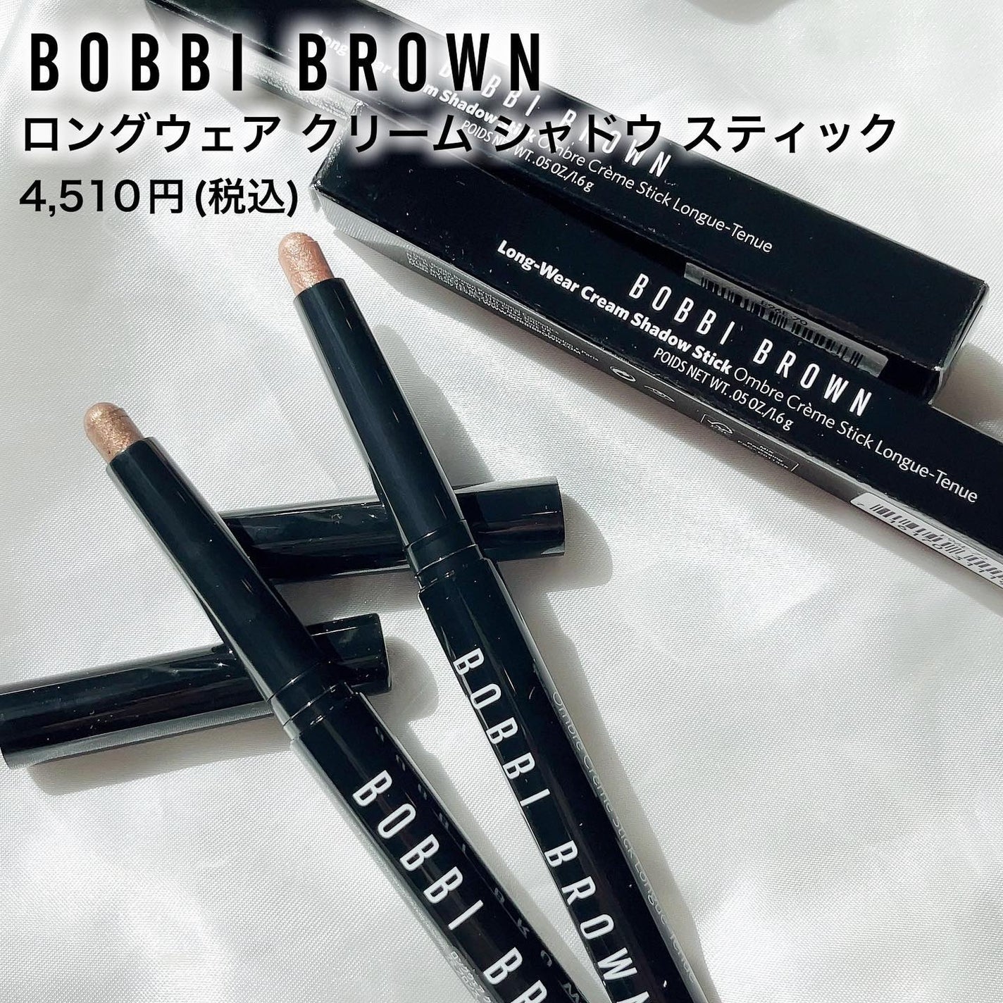 ロングウェア クリーム シャドウ スティック/BOBBI BROWN/スティックアイシャドウを使ったクチコミ(2枚目)