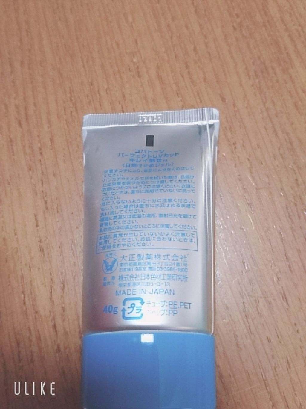 コパトーン キレイ魅せＵＶ　マシュマロ肌/コパトーン/日焼け止めクリームを使ったクチコミ（2枚目）