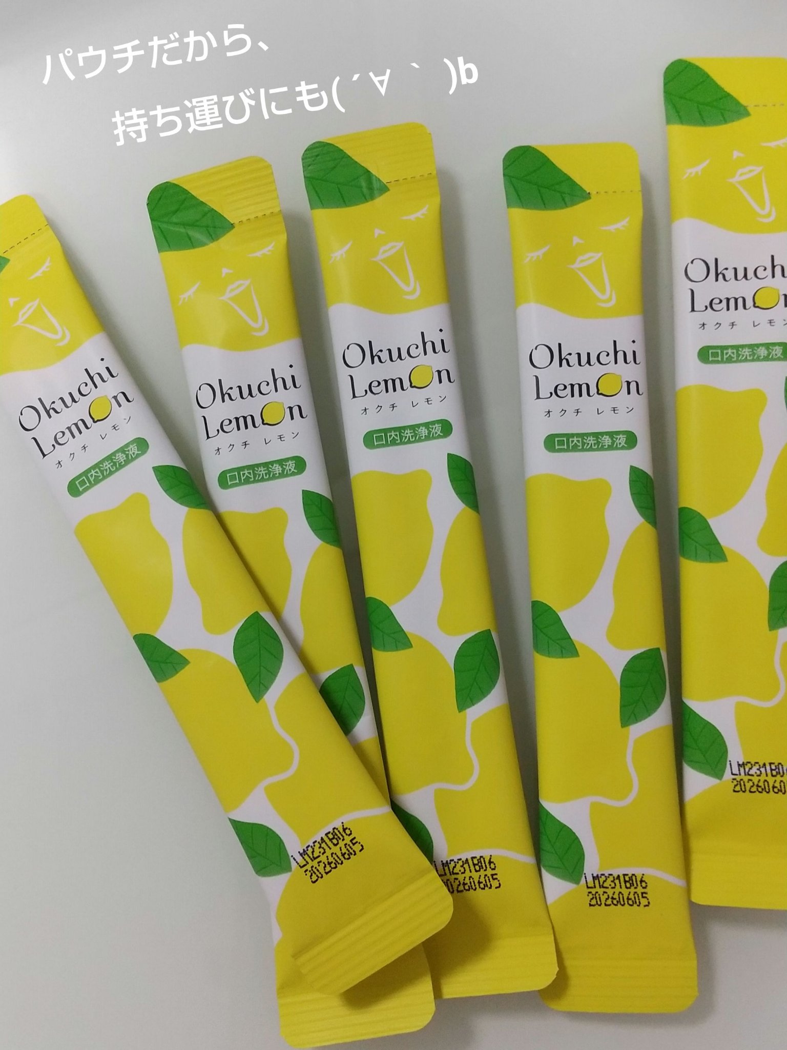 オクチレモン（マウスウォッシュ）/オクチシリーズ/マウスウォッシュ・スプレーを使ったクチコミ（2枚目）