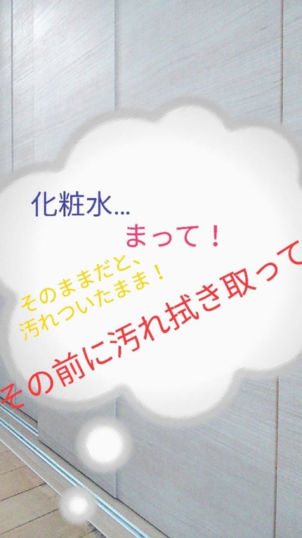 オードムーゲ 薬用ローション(ふきとり化粧水)/オードムーゲ/拭き取り化粧水を使ったクチコミ(1枚目)