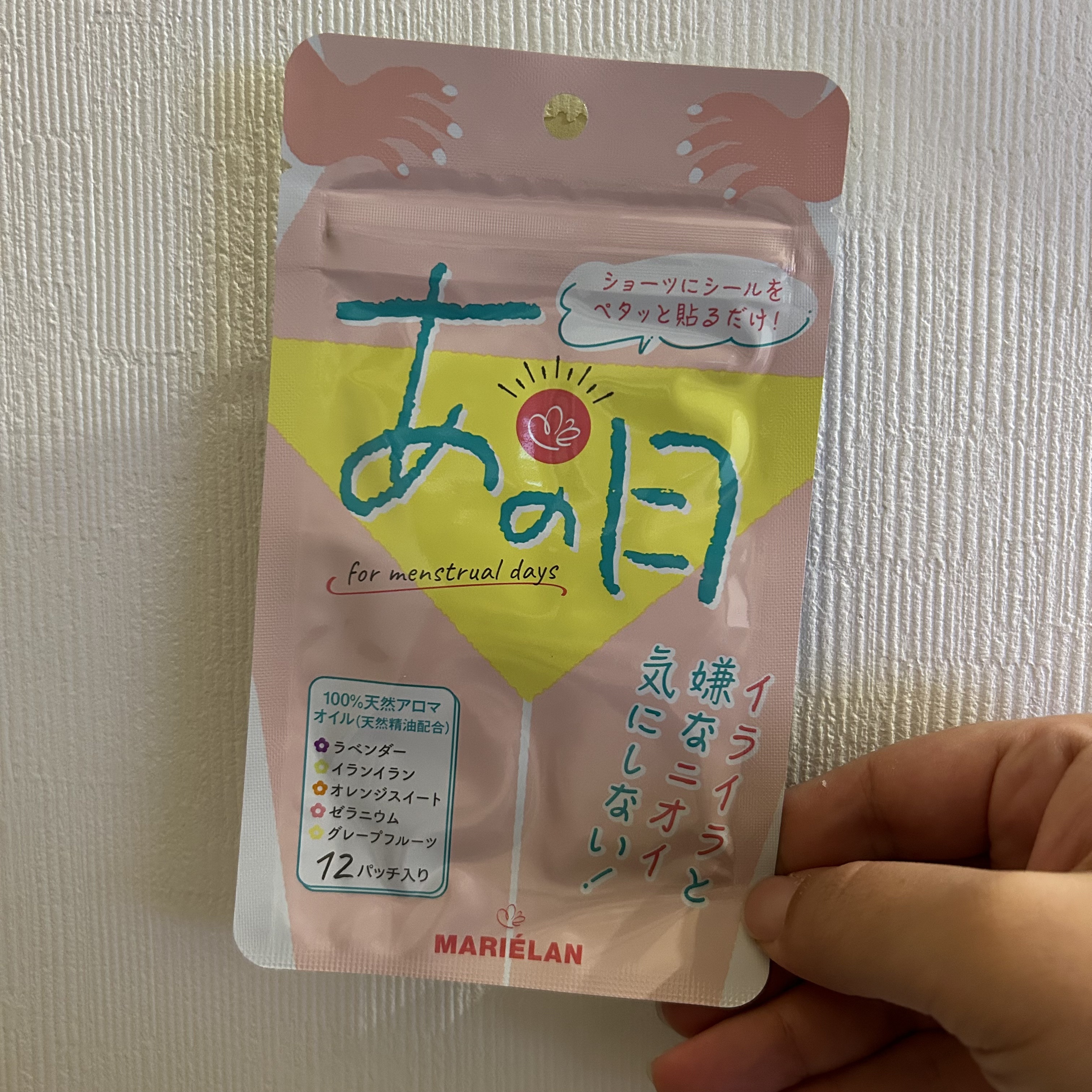 あの日/MARIÉLAN/その他を使ったクチコミ（1枚目）