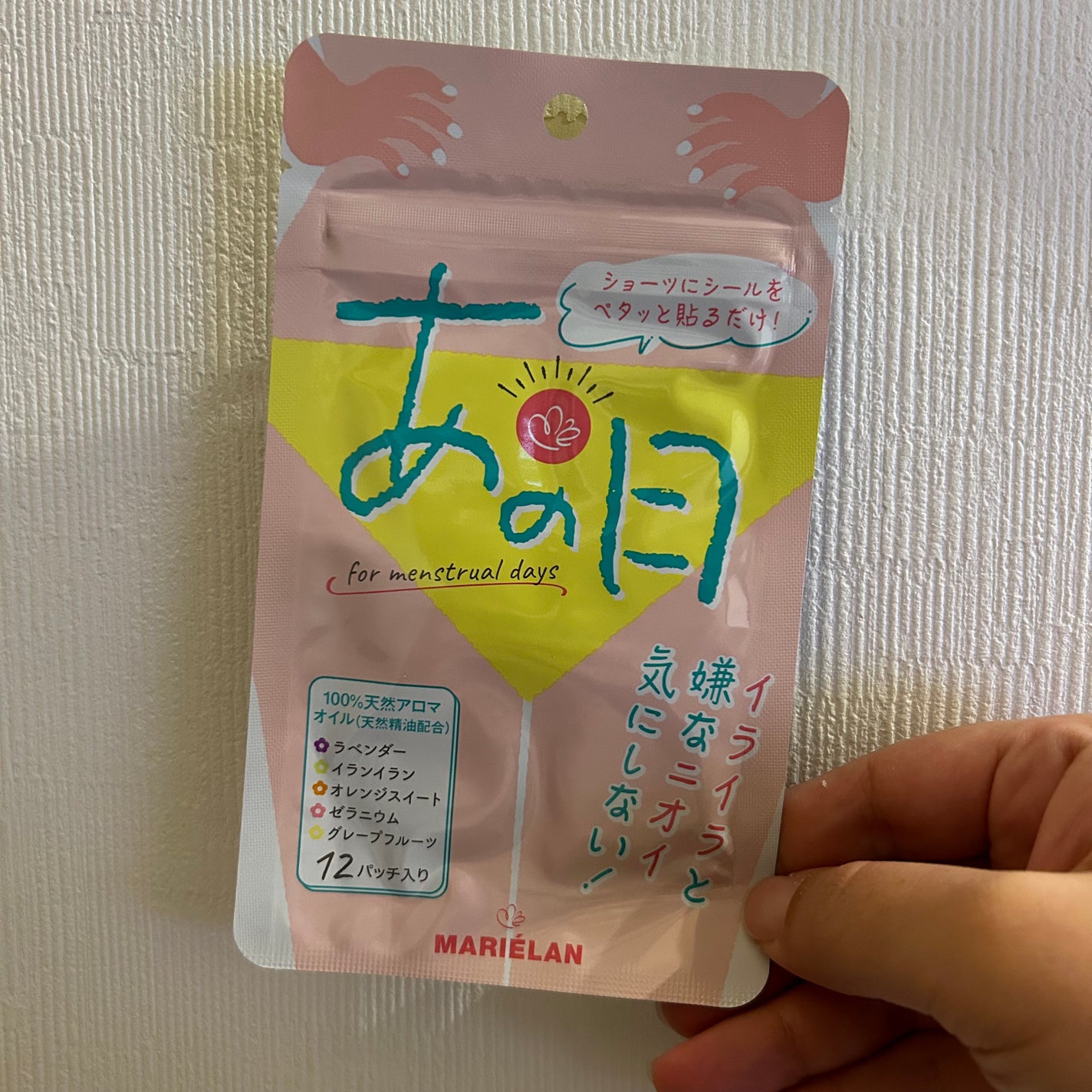 あの日/MARIÉLAN/その他を使ったクチコミ(1枚目)