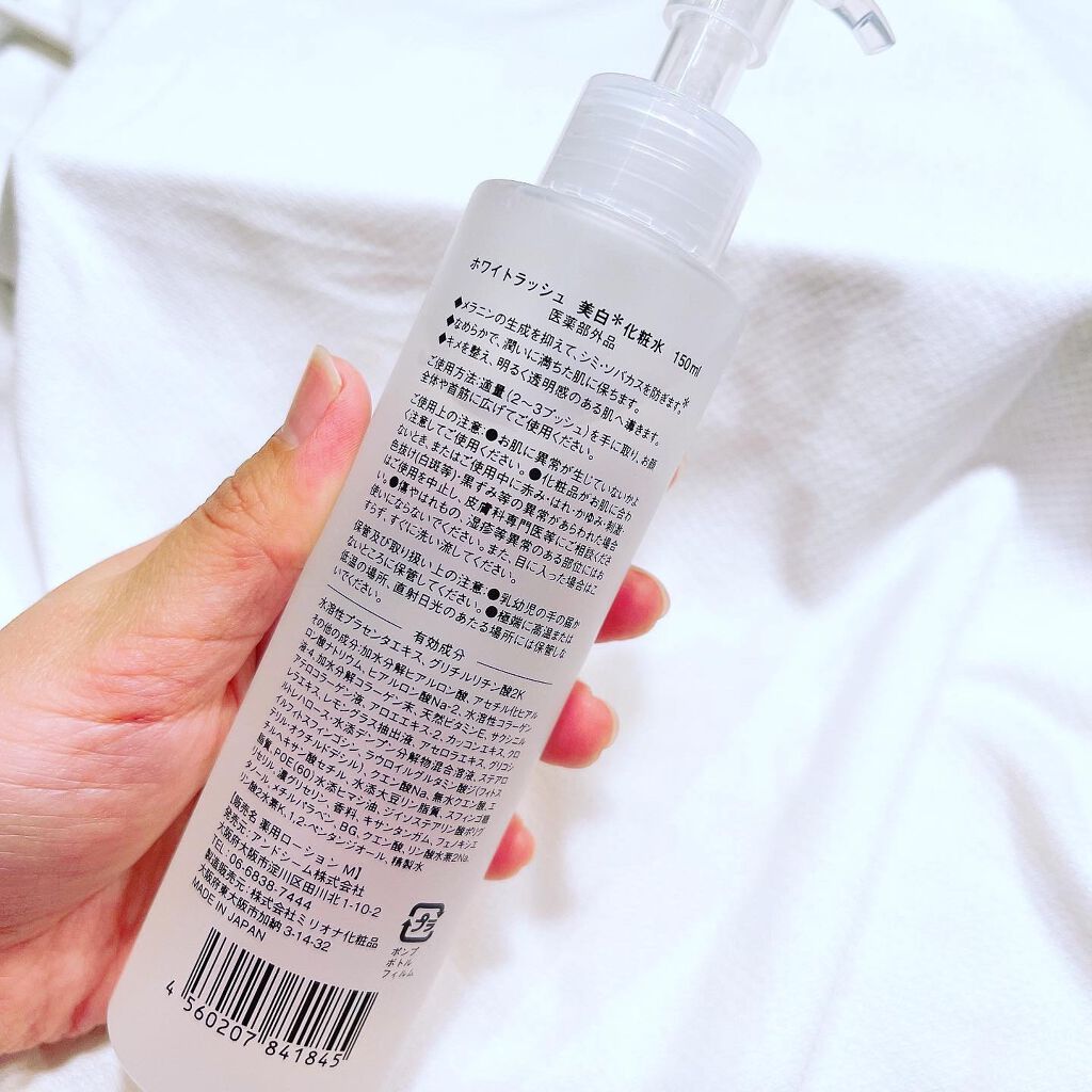 WHITENING LOTION(美白化粧水)/White Rush/化粧水を使ったクチコミ(4枚目)