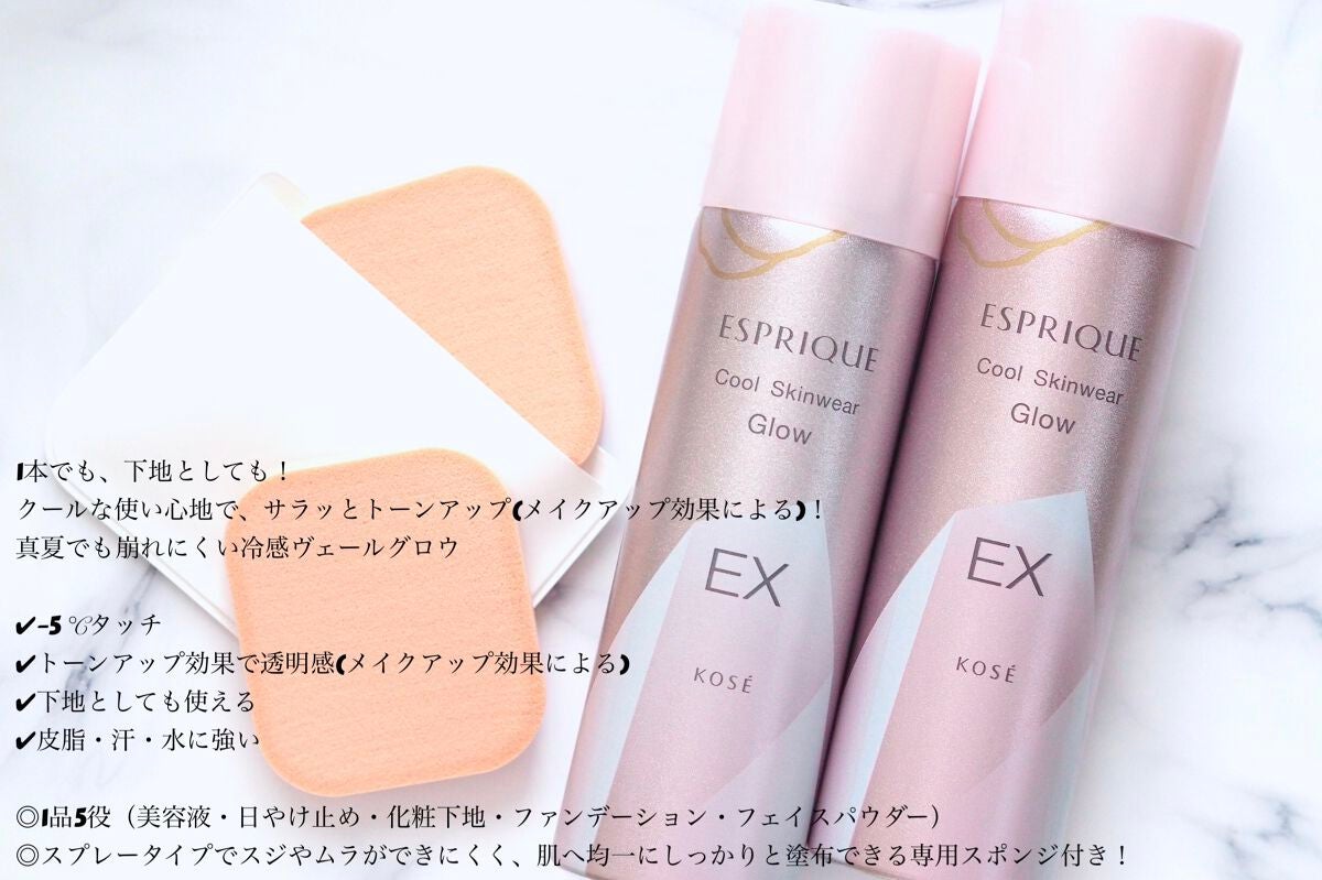 クール スキンウェア グロウ EX/ESPRIQUE/化粧下地を使ったクチコミ(2枚目)
