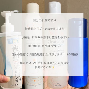 アベンヌ オイルコントロール ローション ACのクチコミ「💬 肌荒れ改善


〜


顔面ニキビだらけから
小さなポツポツが数カ所程度になった

毎日の.....」（2枚目）