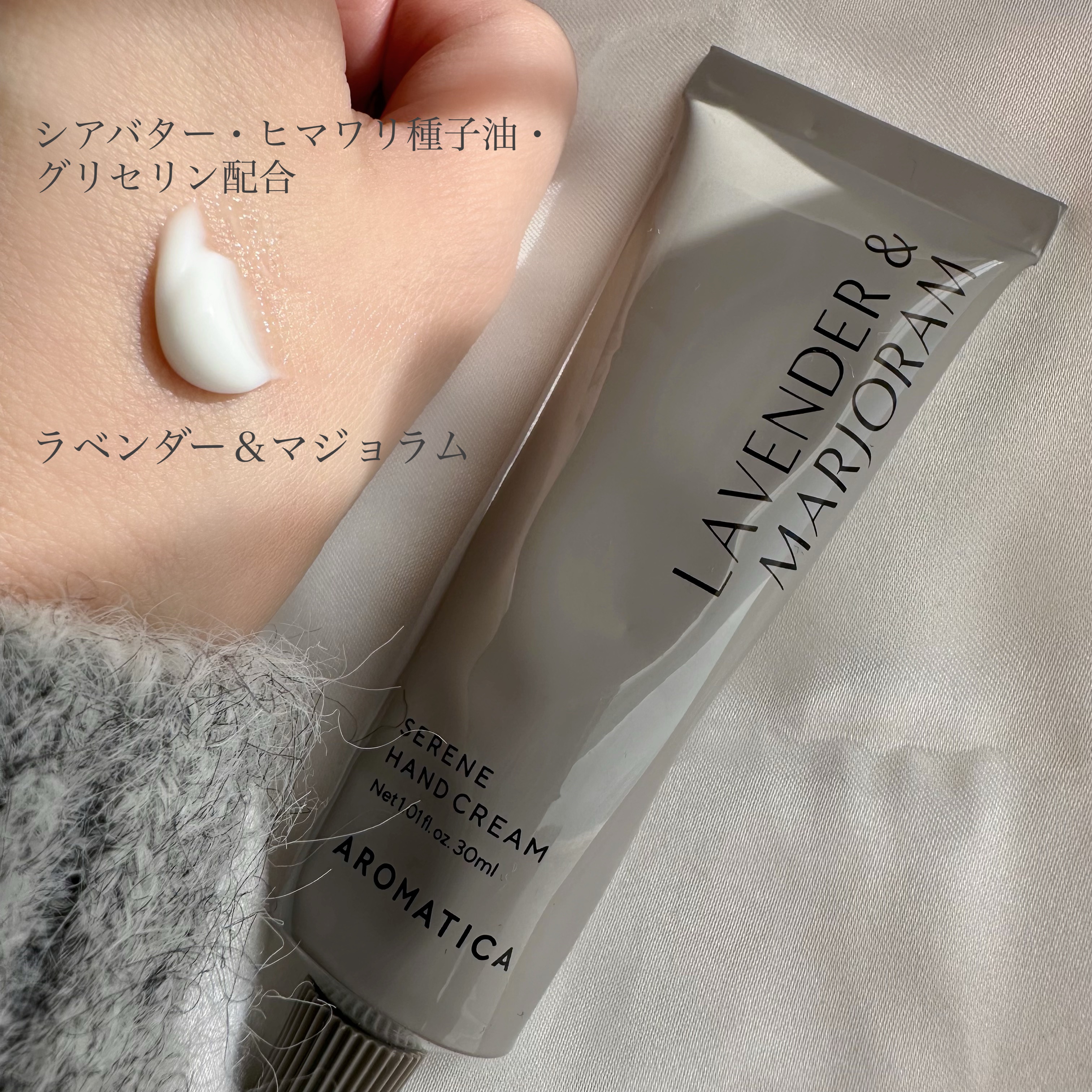 サレンハンドクリームラベンダー＆マジョラム/AROMATICA/ハンドクリームを使ったクチコミ（2枚目）