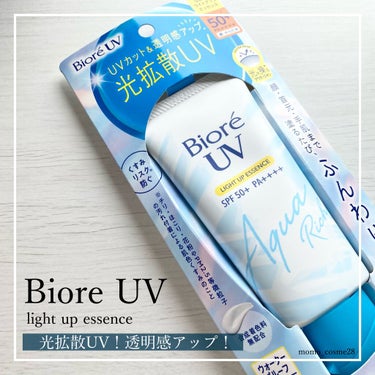 Biore 〝 UVカットしながらお肌に艶を💎.◌* 〟﻿
﻿
#Biore #ビオレ #ライトアップエッセンス﻿
┈┈┈┈┈┈┈┈┈┈┈┈┈┈┈┈┈┈﻿
﻿
みずみずしいツヤ感を与えてくれる、﻿
肌見